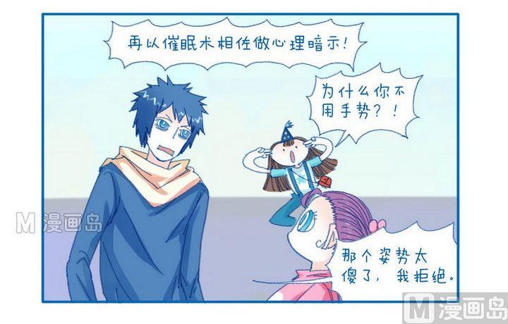 第102话 开心的伊竹-第102话