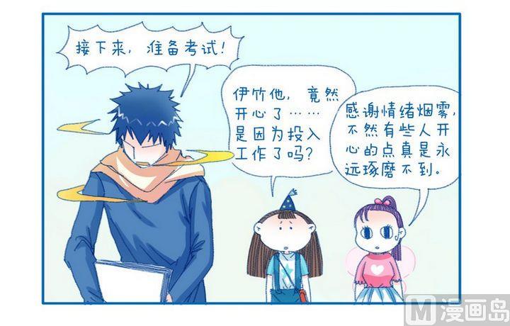 第102话 开心的伊竹-第102话