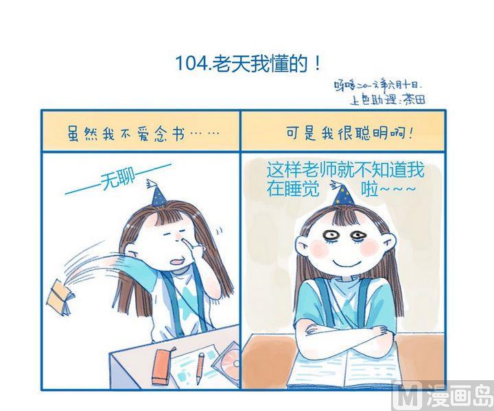 第104话 老天我懂的-第104话