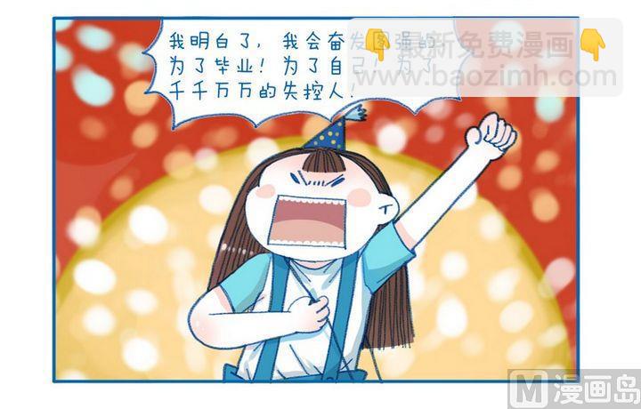 第108话  为了-第108话