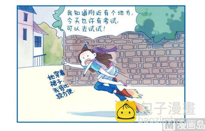 第112话 可以考试的地方-第112话