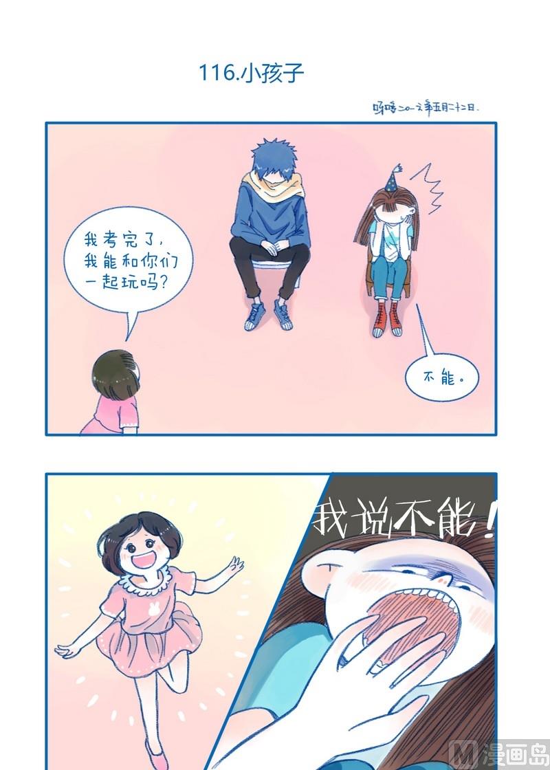 第116话 小孩子0