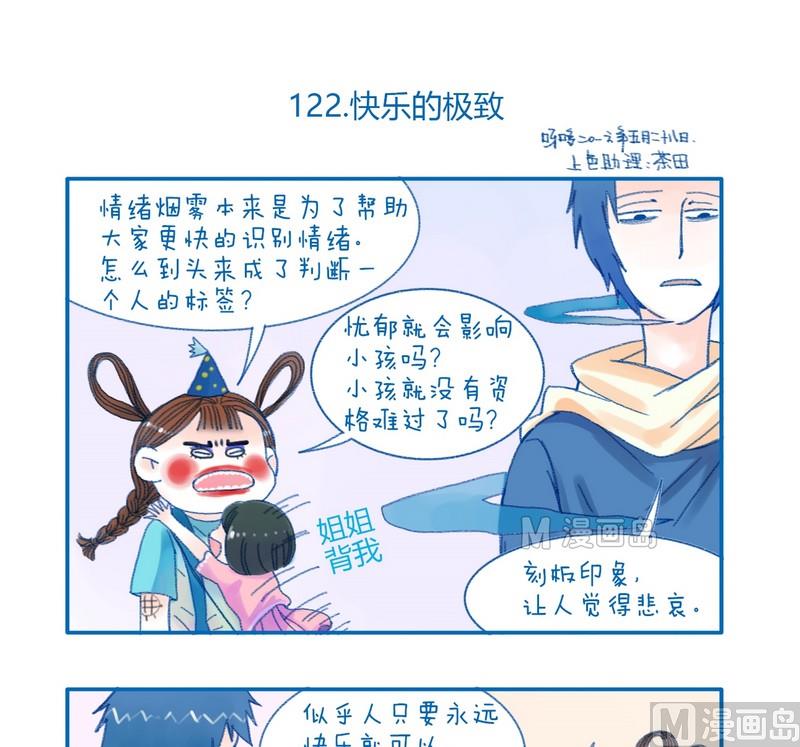 第122话 快乐的极致-第122话