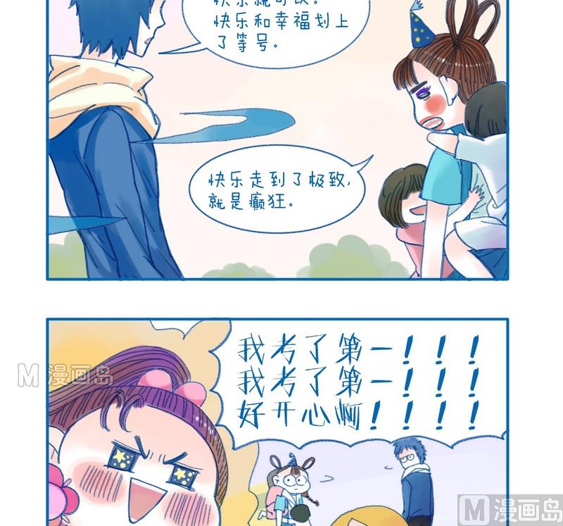 第122话 快乐的极致-第122话