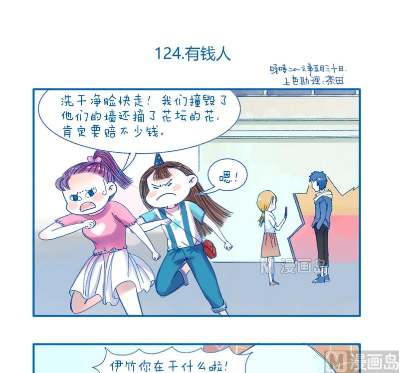 第124话 有钱人-第124话