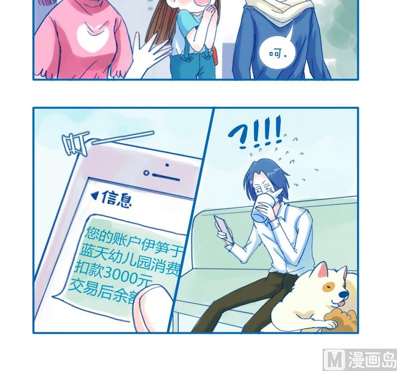 第124话 有钱人-第124话