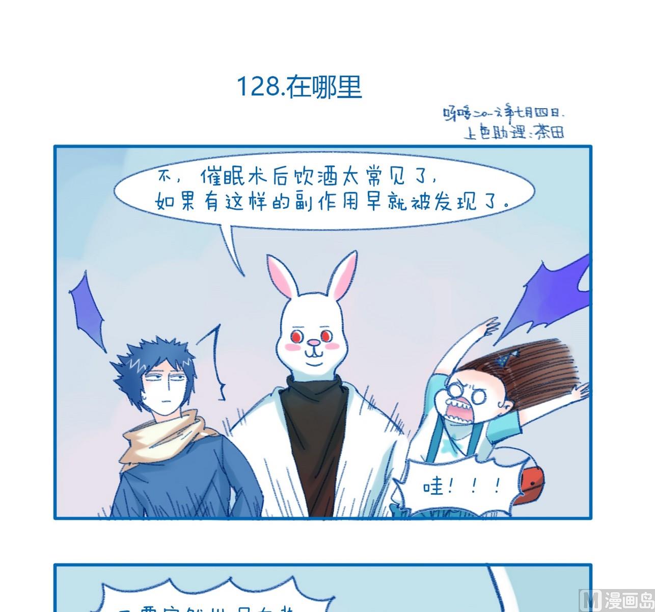 第128话 在哪里-第128话