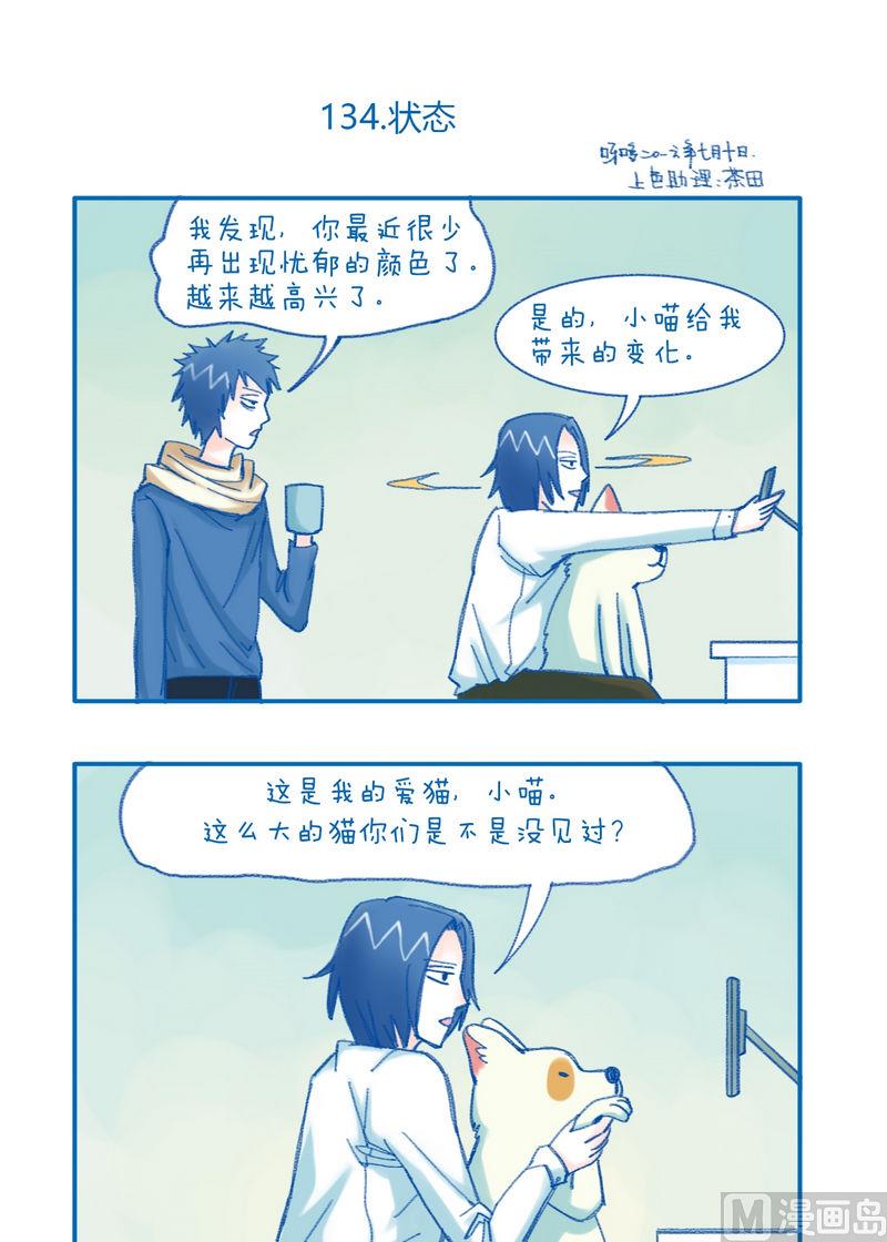 第134话 状态-第134话