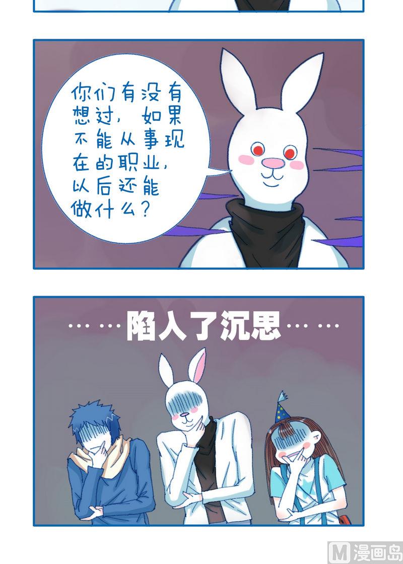 第136话 沉思-第136话