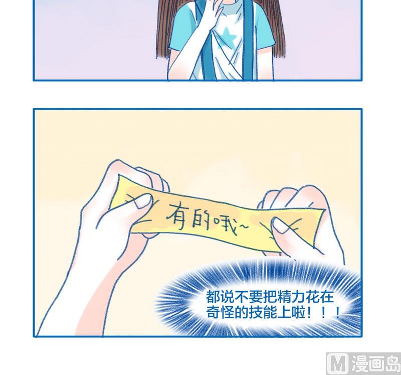 140有关心吗-第140话