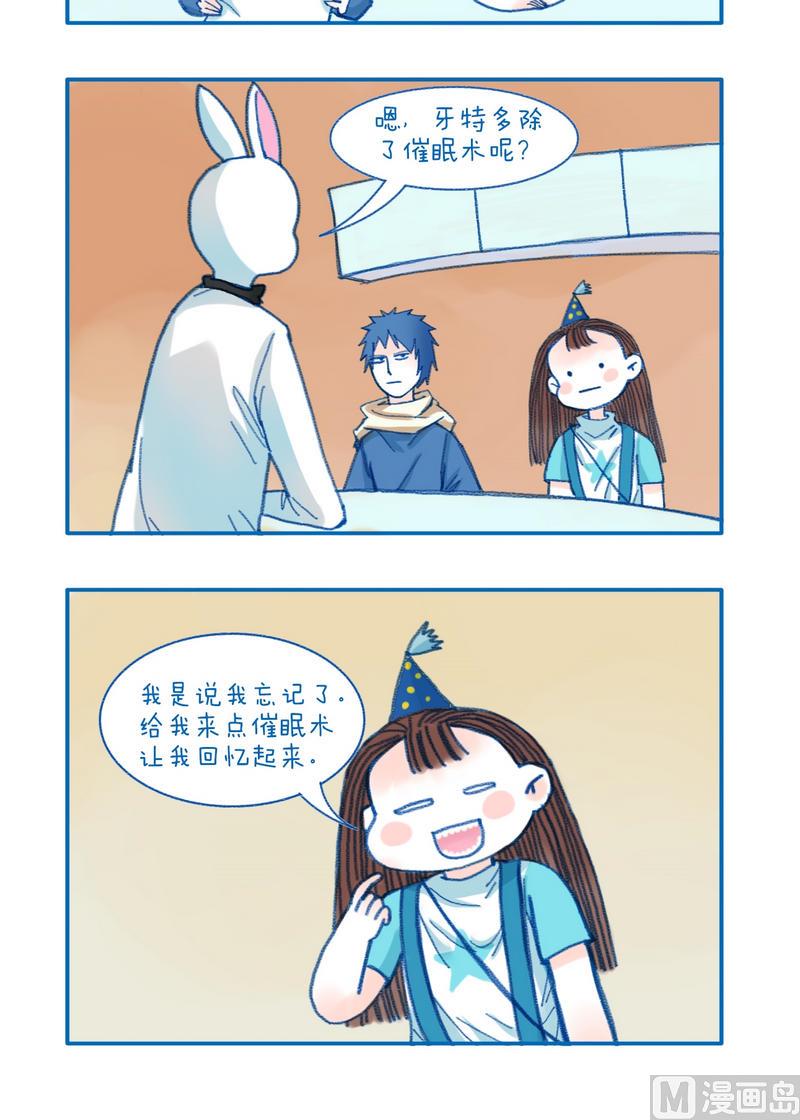 146可能性-第146话