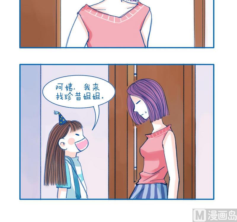 150叫姐姐-第150话