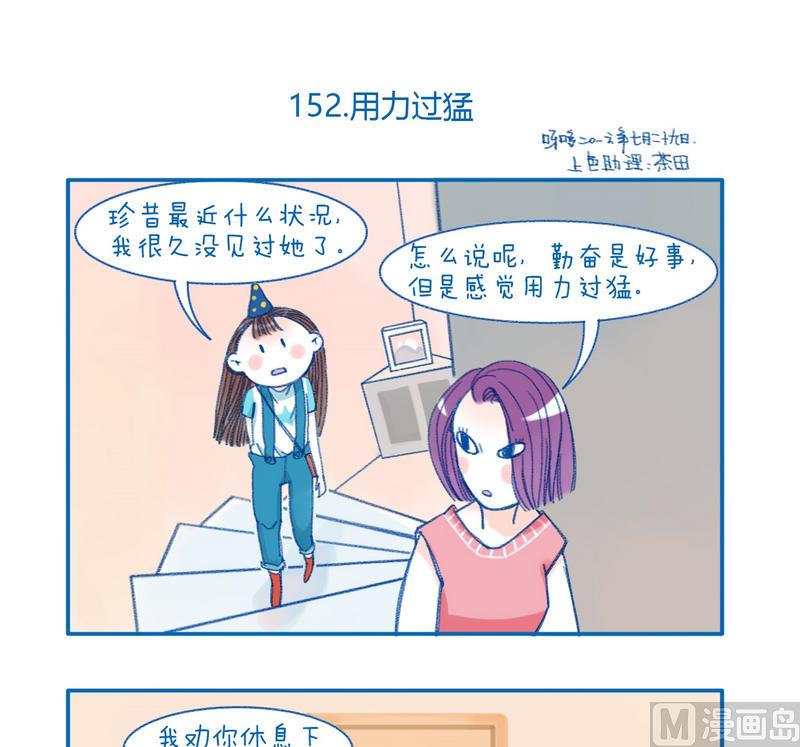 152用力过猛-第152话