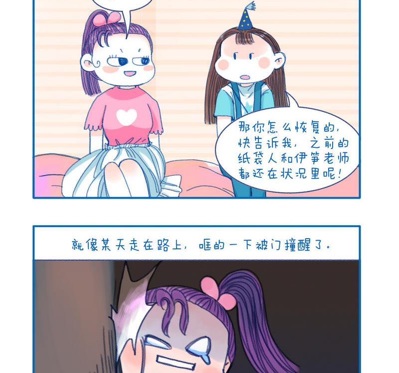 154如何恢复-第154话