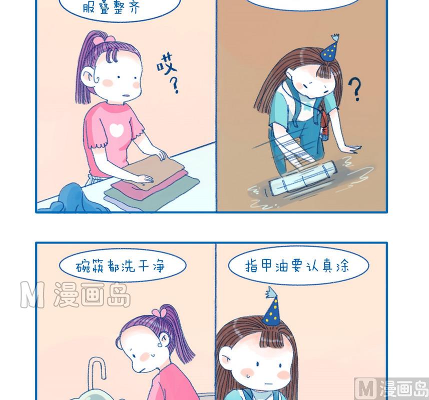 160做饮料-第160话