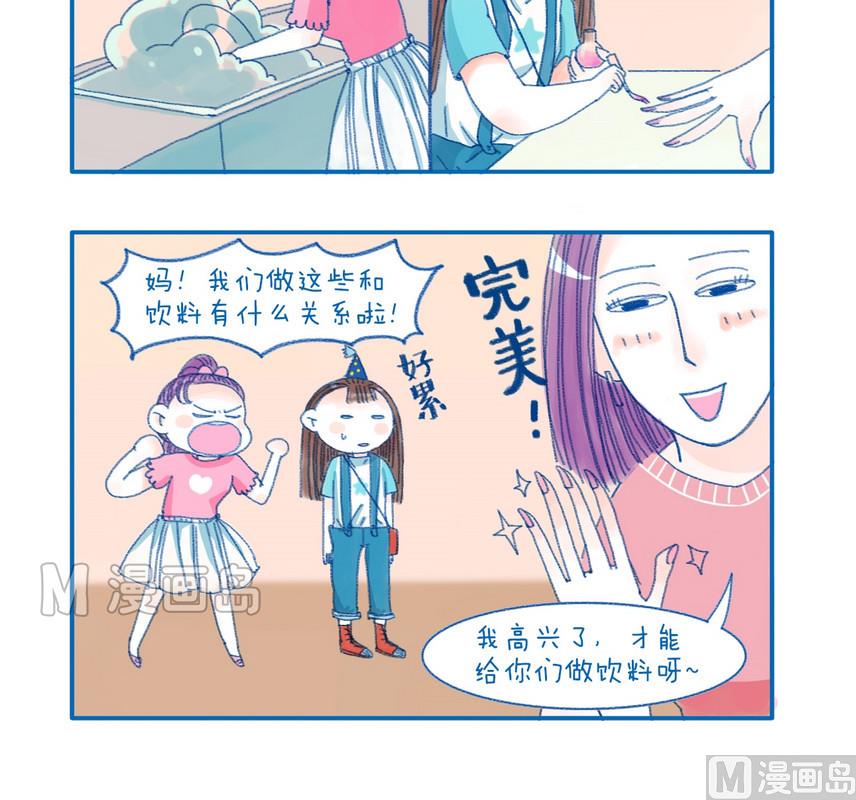 160做饮料-第160话