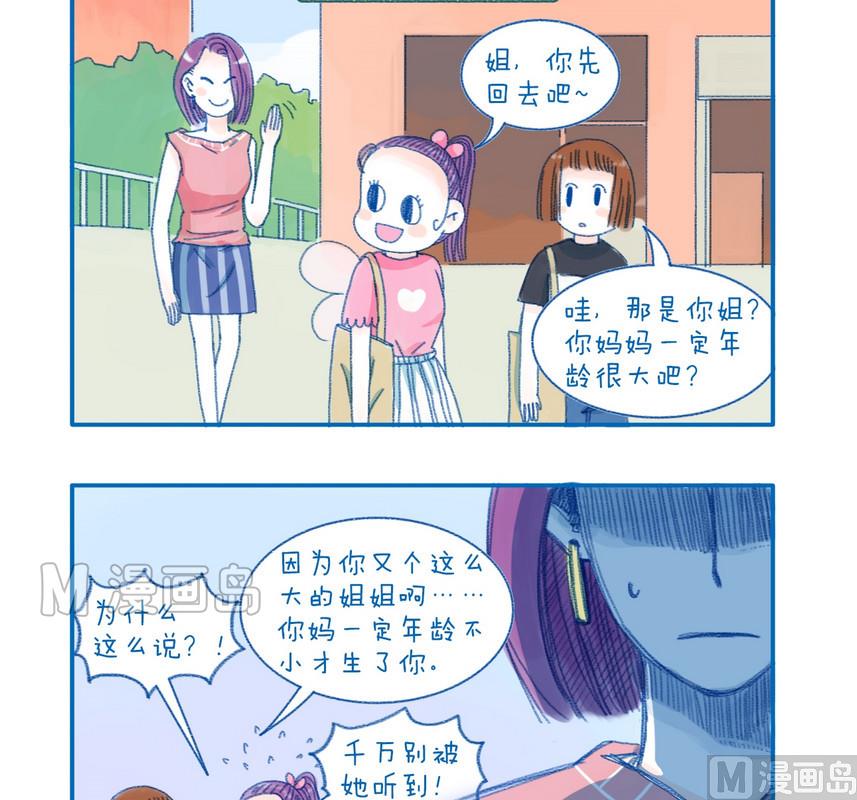 162还是叫妈妈-第162话