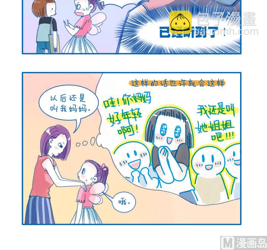 162还是叫妈妈-第162话