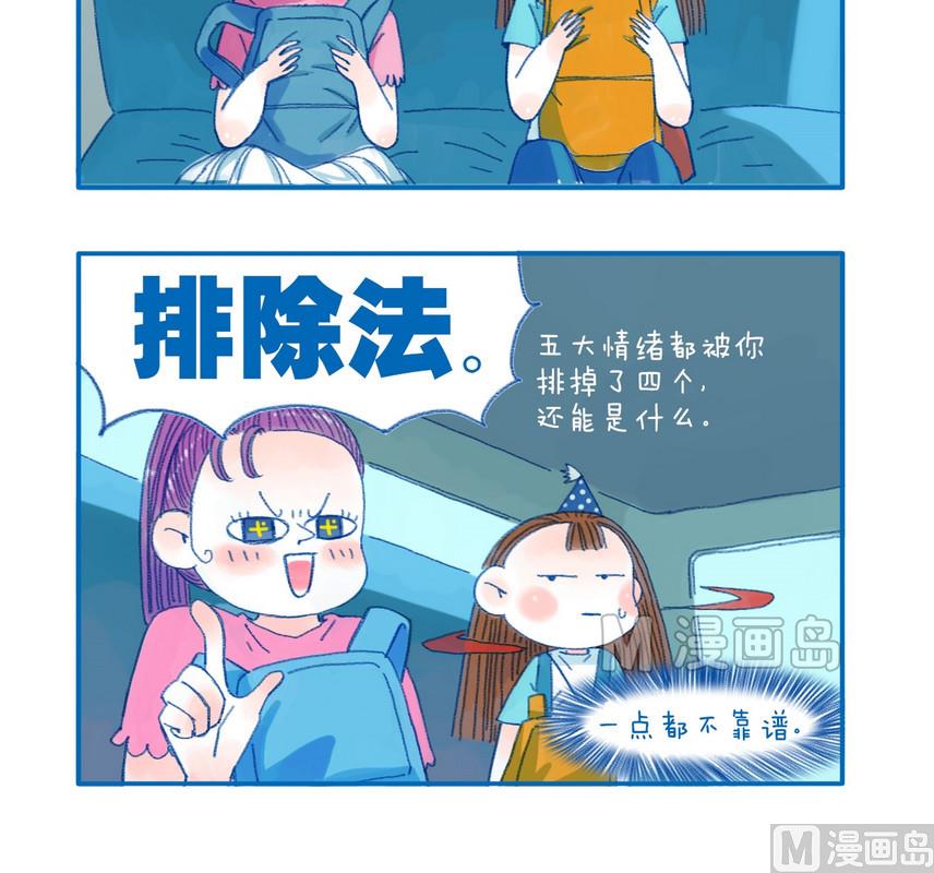 164特殊的感觉-第164话