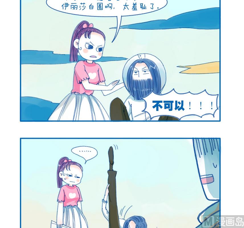 168羞耻图-第168话