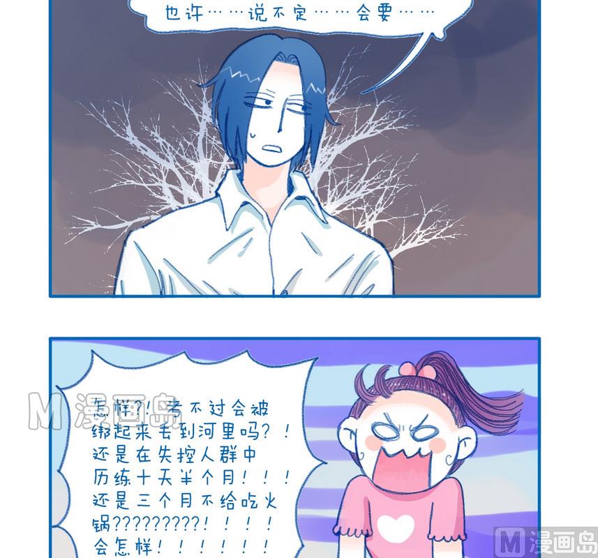 174大惊小怪-第174话