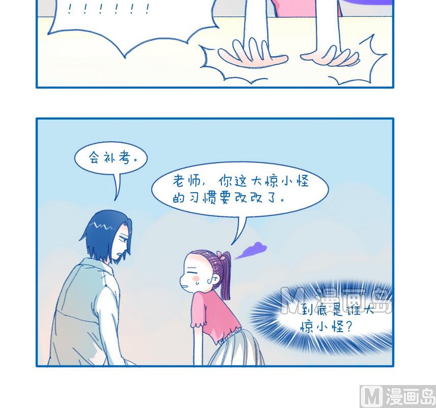 174大惊小怪-第174话