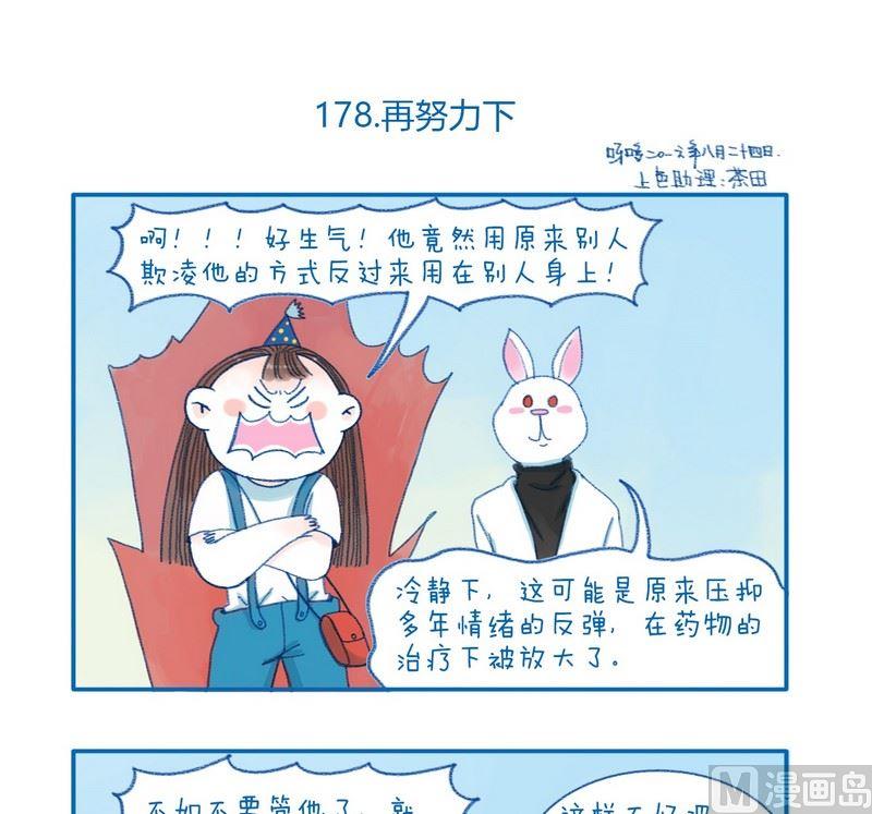 178再努力下-第178话
