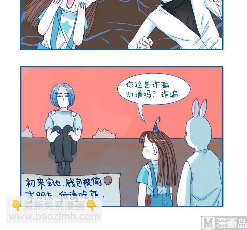 180如何交到新朋友-第180话