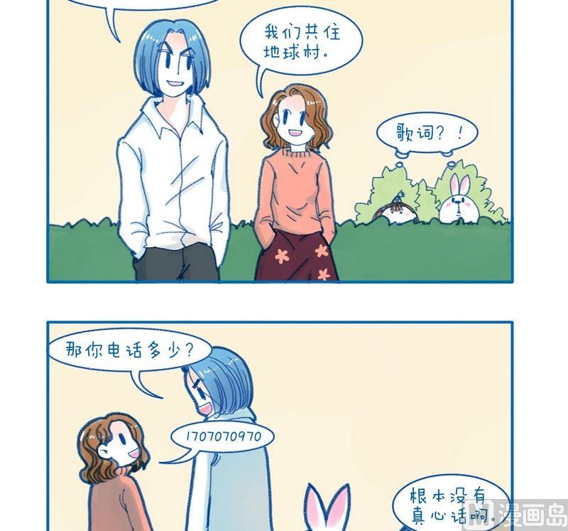 182真心话-第182话