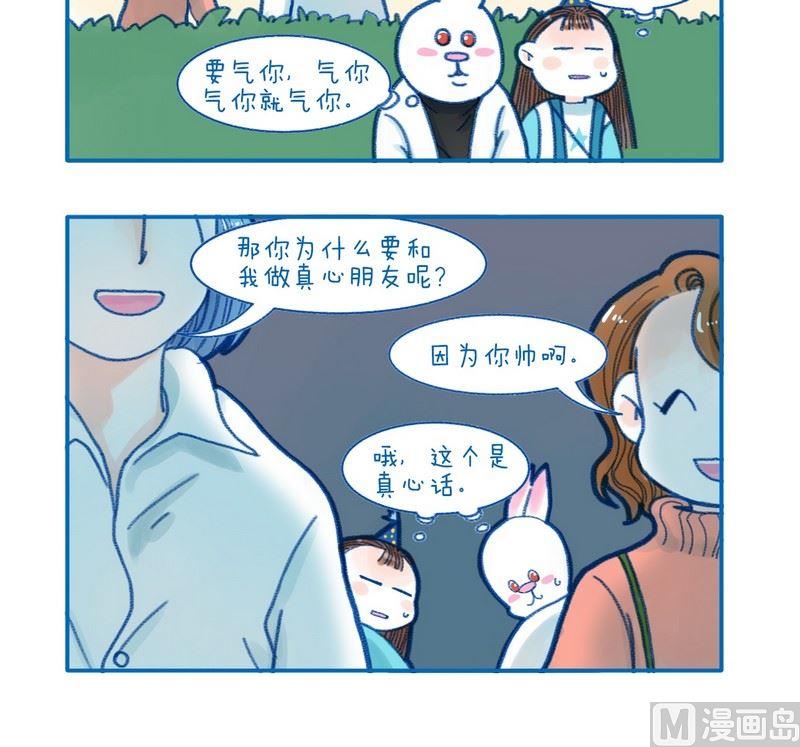 182真心话-第182话