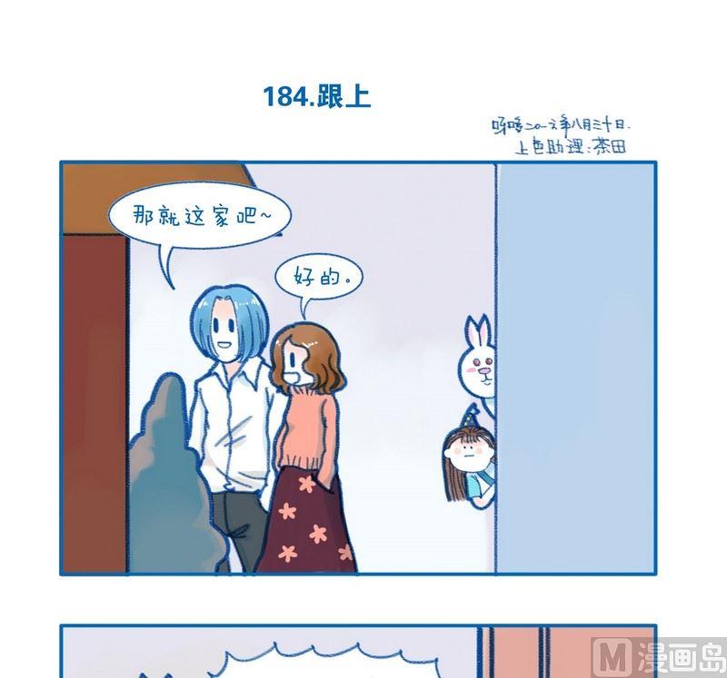 184跟上-第184话