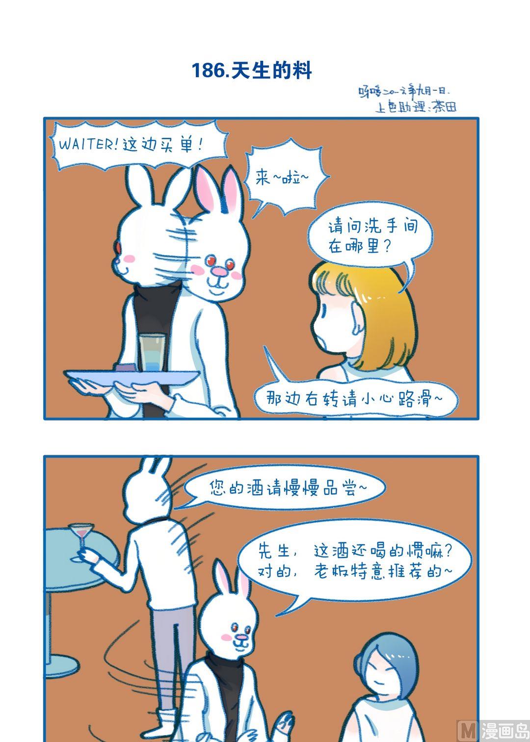 186天生的料-第186话