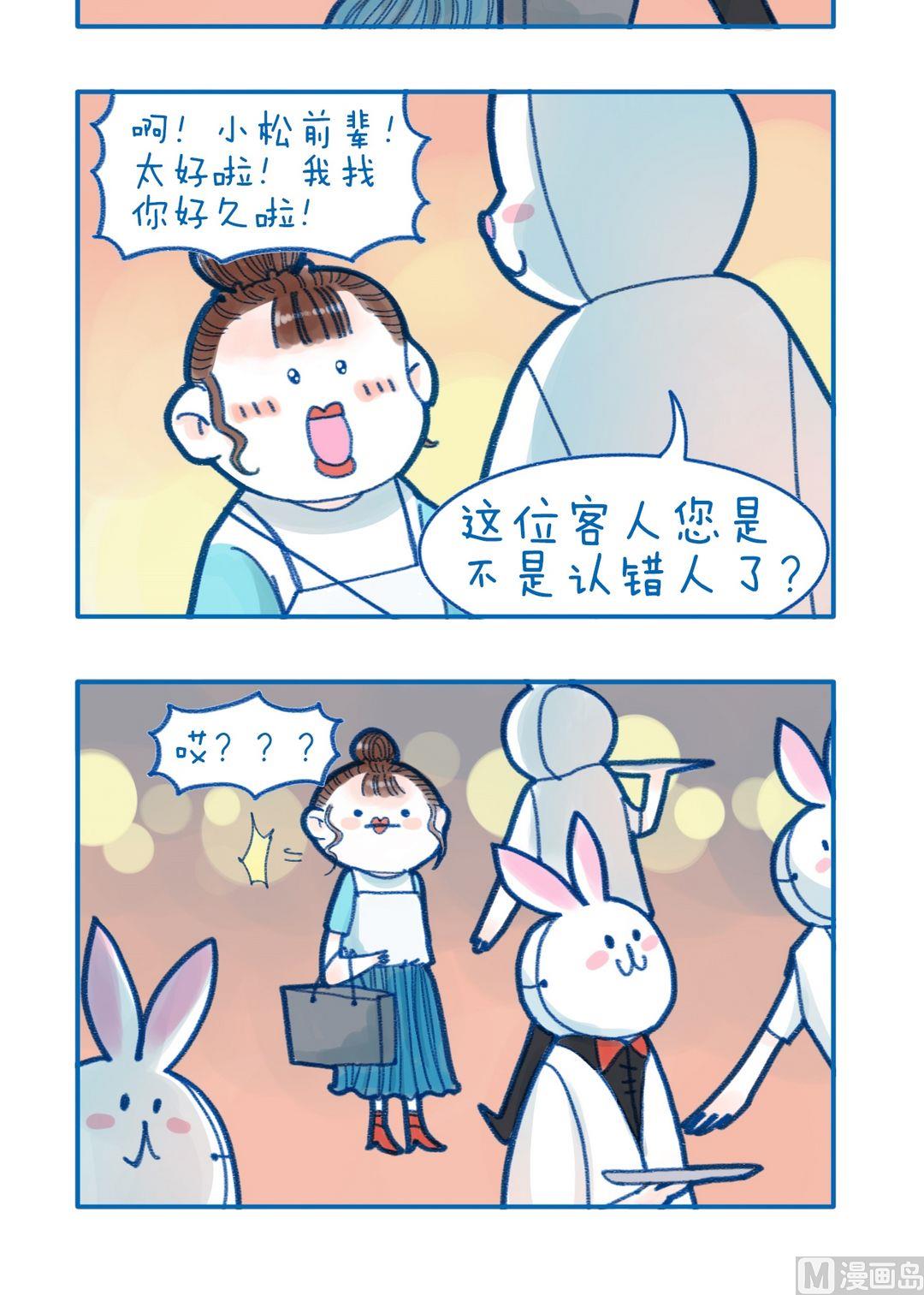 188找到小松前辈-第188话