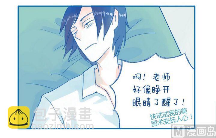 第20话  二次晕倒-第20话