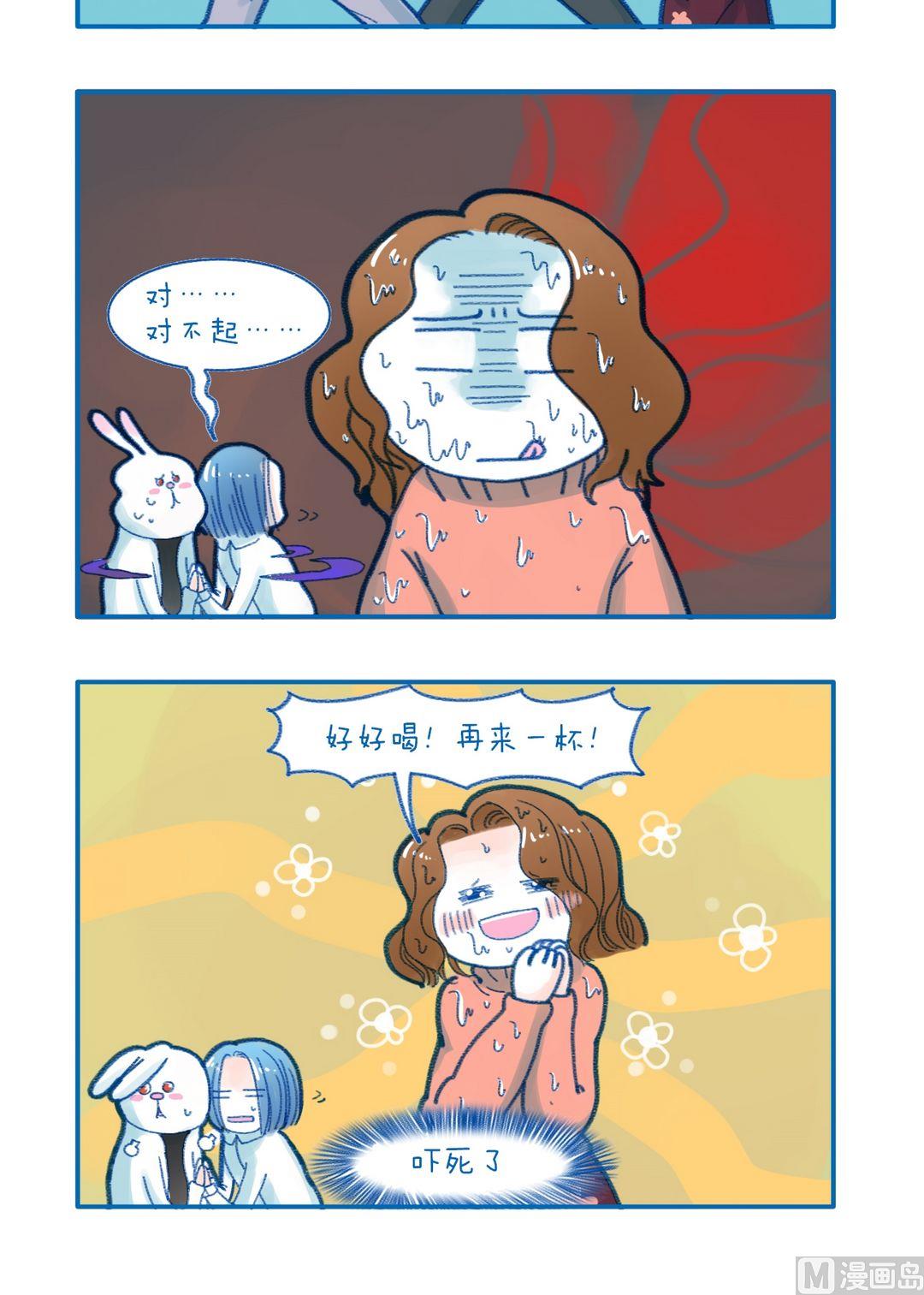 192再来一杯-第192话