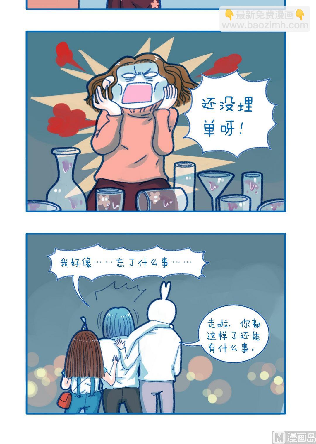 196忘了什么事-第196话