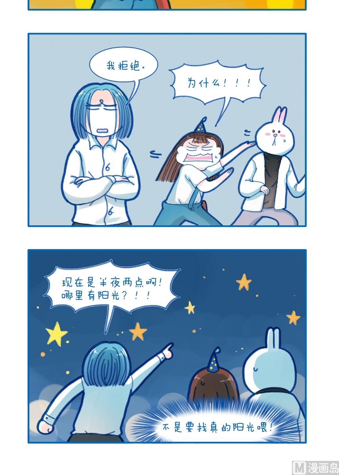 198面对阳光-第198话