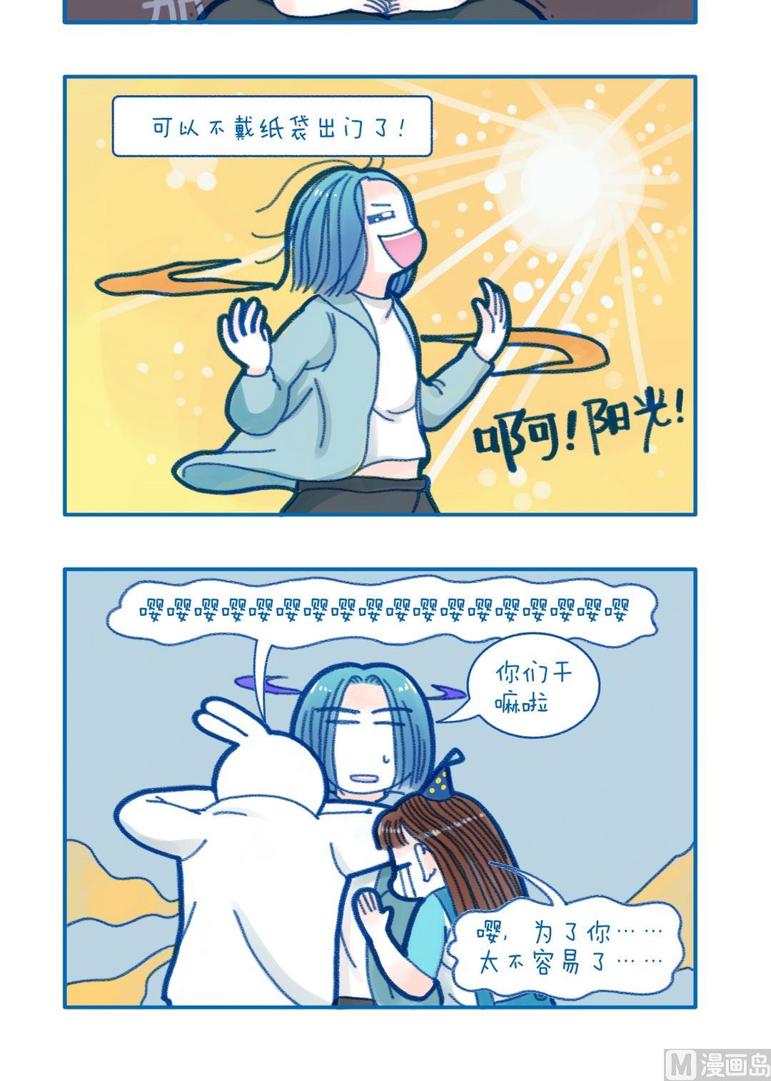 200太不容易-第200话