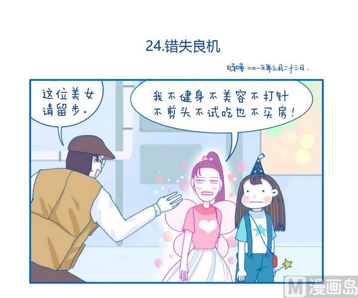 第24话 错失良机-第24话