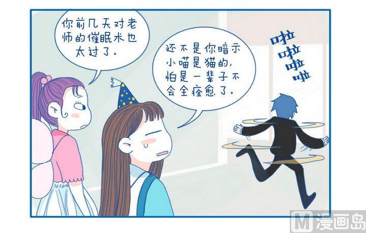 第28话 未痊愈-第28话