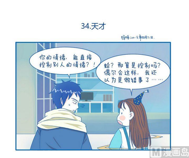 第34话 天才-第34话