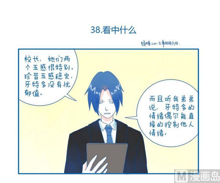 第38话 看中什么-第38话