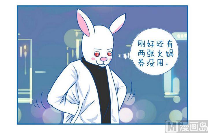 第40话  火锅券-第40话