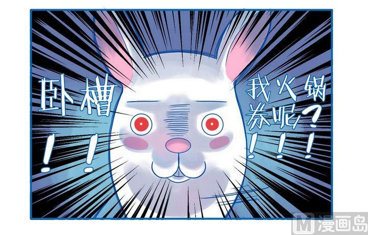 第40话  火锅券-第40话