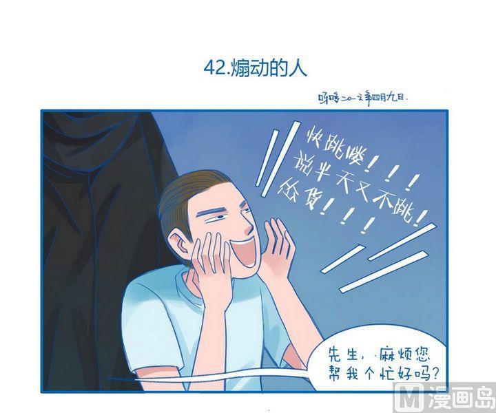 第42话  煽动的人-第42话