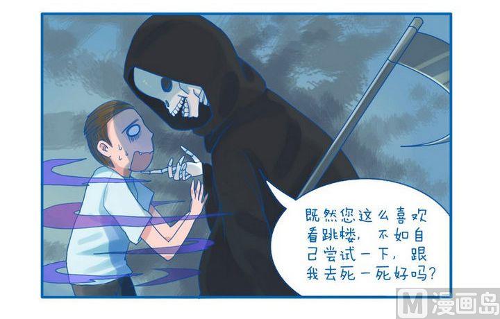 第42话  煽动的人-第42话