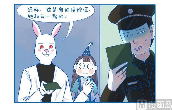 第44话 情绪控制证-第44话