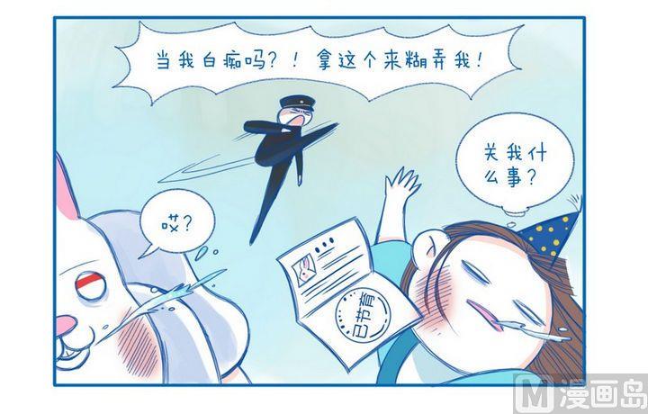 第44话 情绪控制证-第44话