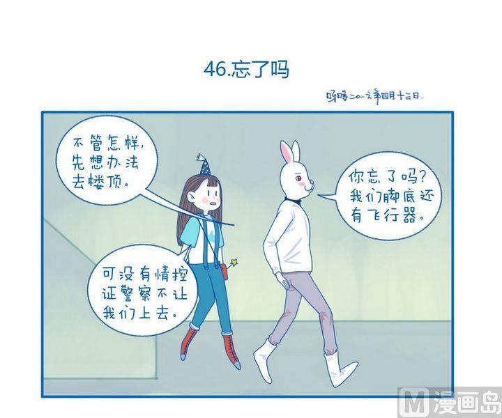 第46话 忘了吗-第46话