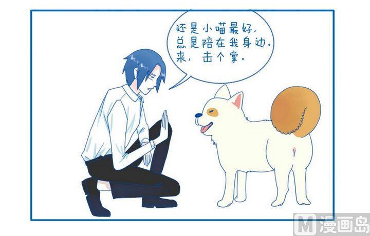 第56话 小喵最好-第56话